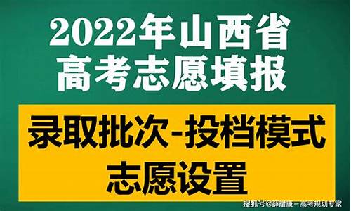 山西2016高考投档_2016山西高考录取分数线一览表