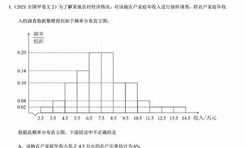 文科高考数学概率大题,文科高考数学概率大题有多少分