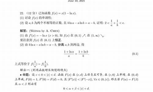 江苏数学高考压轴题_江苏数学高考压轴题及答案