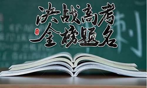 高考数学加油_高考数学加油头像