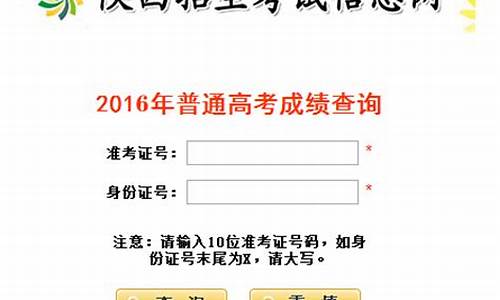 2016高考查询成绩入口,2016高考成绩查询系统