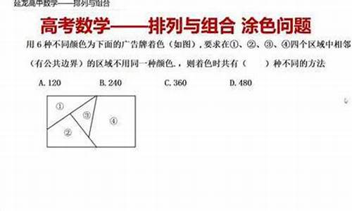 高考组合问题,高考分类组合问题