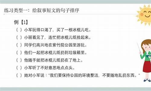 高考句子排序的技巧_高考语文句子排序题的解题技巧