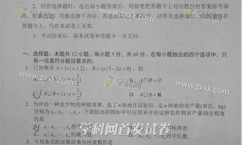 河南省2017年数学高考题及答案_2017数学河南高考答案