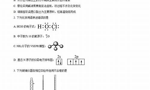 2014湖南高考理数答案pdf_2014湖南高考化学