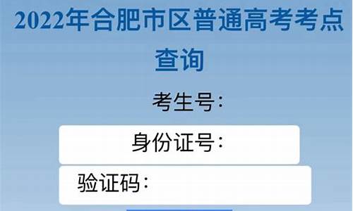 合肥高考分数线查询,合肥高考录取查询