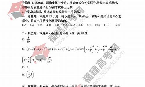 河南高考答案2023全国乙卷,河南高考答案