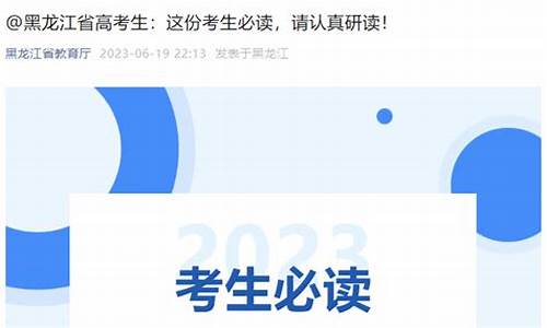 2016黑龙江高考一分一段表_2016黑龙江高考一分