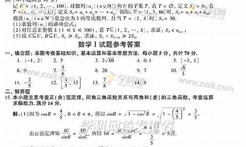 07江苏数学高考,江苏数学高考题