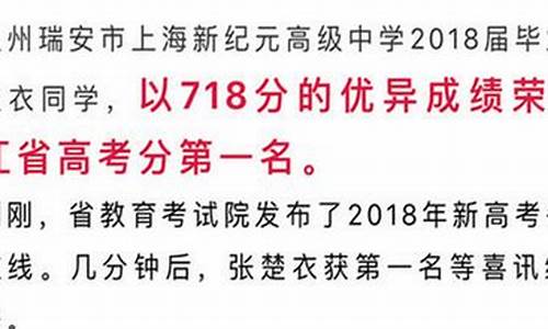 温州高考状元17年,温州高考状元2021年