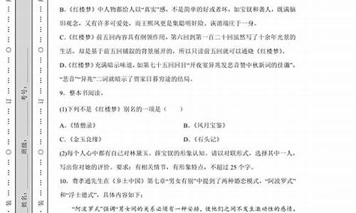 高考名著题及答案100题_高考名著原题