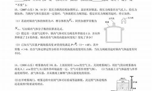 高考热学知识点_高三热学知识点