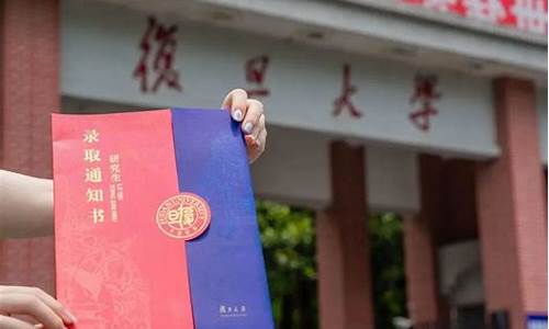 复旦大学2026年分数线,复旦大学2024录取线