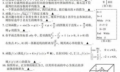 2013江苏高考数学试卷_2013江苏高考数学试卷分析