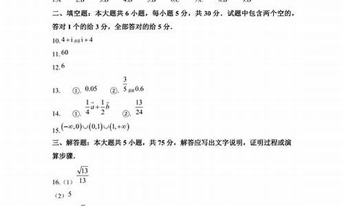 2013天津数学高考题,2013天津数学高考题答案解析