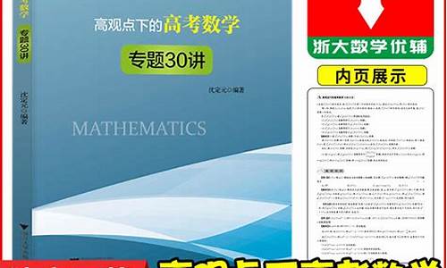 2014高考数学专题复习_2014年高考数学