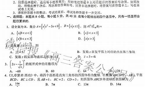 2021浙江新高考数学难吗,浙江新高考数学难