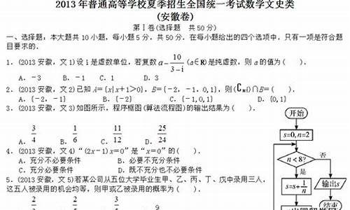 今年高考安徽文科数学难吗多少分_今年高考安徽文科数学难吗