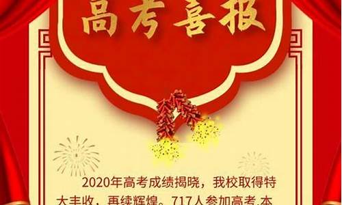 如皋高考喜报2022_如皋高考喜报