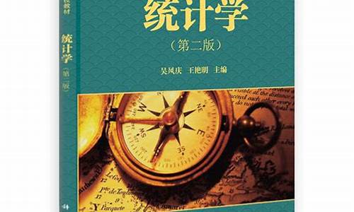 统计学本科学什么内容,统计学本科学什么