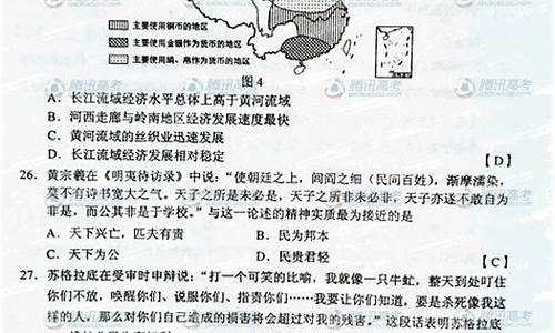 湖南高考文综答案解析_湖南高考文综试卷