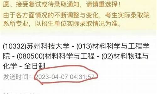 为什么收不到待录取通知,为什么没收到录取信息