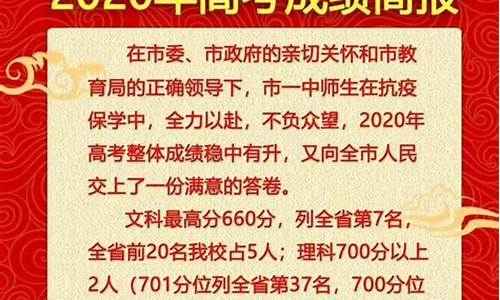 哈尔滨44中高考_哈尔滨第四十四中学录取分数线2017总分