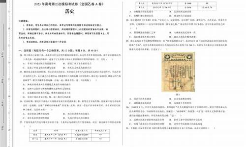 高考历史模拟试卷_高考历史模拟试卷及答案