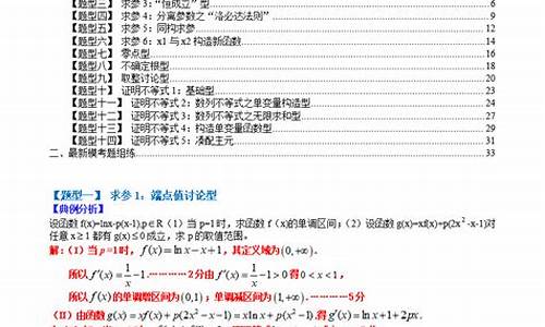 高考导数分类_高考导数归类