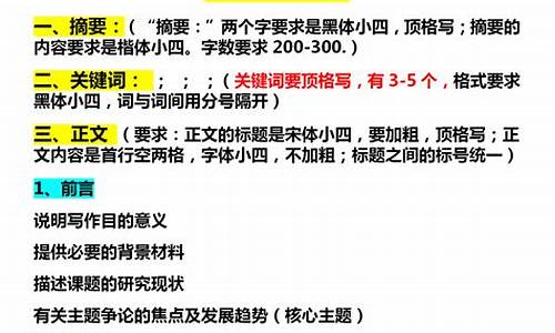 本科文献综述模板_本科文献综述模板怎么写