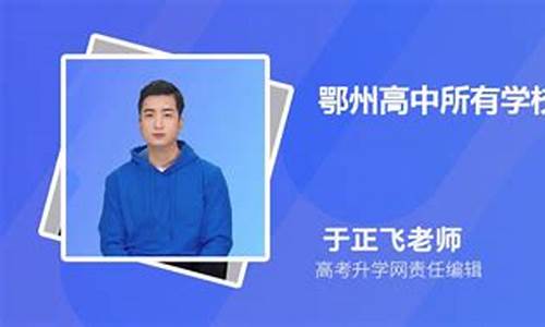 鄂州华容高中高考成绩,鄂州华容高中2021高考成绩