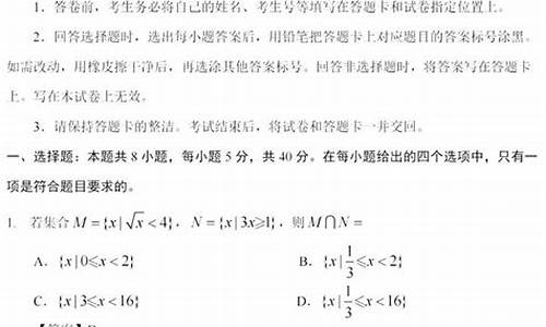 高考数学题真题2024_高考数学题真题