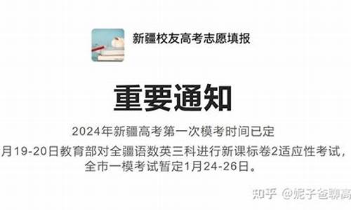 2017高考第一次模拟投档_2020高考第一次模拟投档