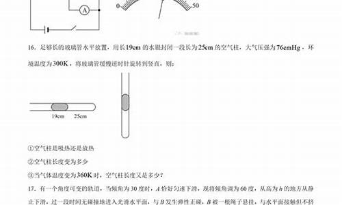 海南物理高考试题,海南高考物理真题解析