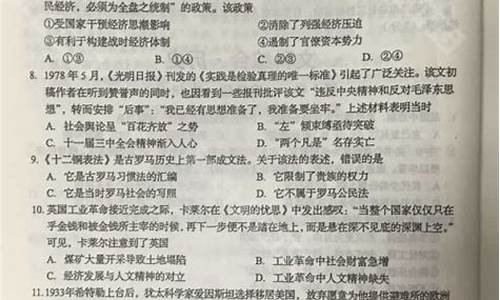 四川高考文综答案2021,高考四川文综答案解析版