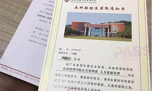 预录取后多久收到通知书_预录取多久才得通知书