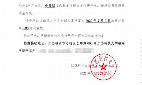 录取类别定向不用调档吗_录取类别定向不用调档吗知乎