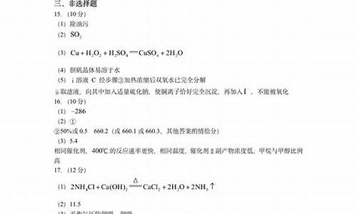 海南化学高考试题,海南化学2020高考题目