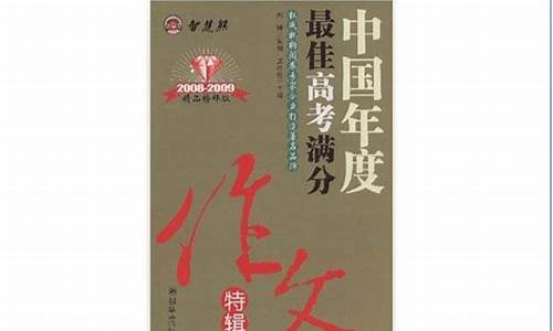 最佳高考资料推荐_最佳高考资料