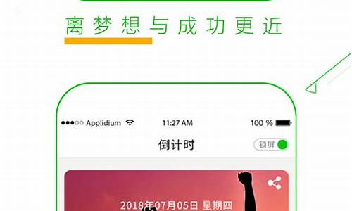 高考倒计时程序_2021高考倒计时器app