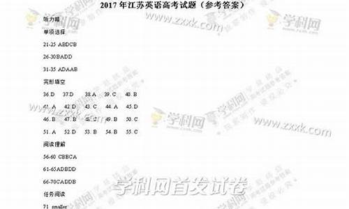 南京2017年中考状元_南京的2017高考状元