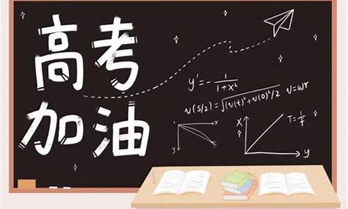 福建今年高考什么时候考_福建今年高考什么时候考的