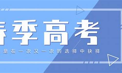 春季高考2017技能_春季高考技能考试视频