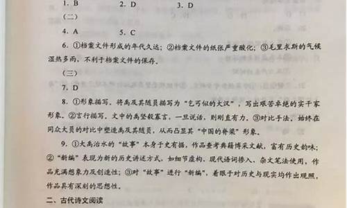 湖南高考答案语文答案,湖南高考卷语文答案