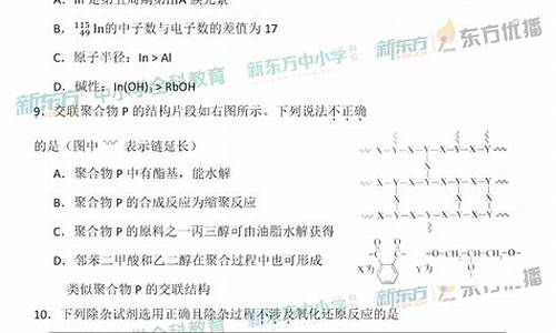 17年北京化学高考,北京高考2017化学答案