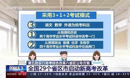 北京高考制度改革2020,高考改革北京