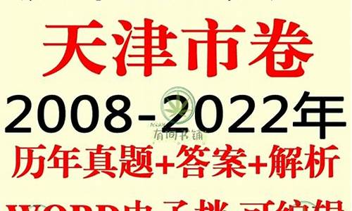 天津2014年高考政治,2013年天津政治高考卷