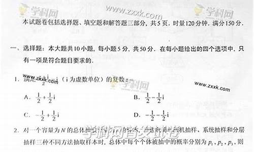 湖南2015高考数学试卷_湖南2015高考数学试卷真题