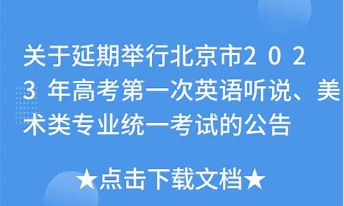 高考延期用英语怎么说_延期高考英语