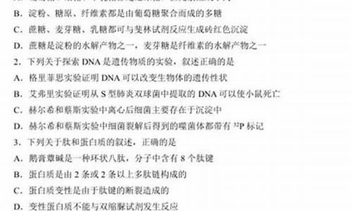 2017高考生物江苏,江苏高考生物试卷及答案解析2017